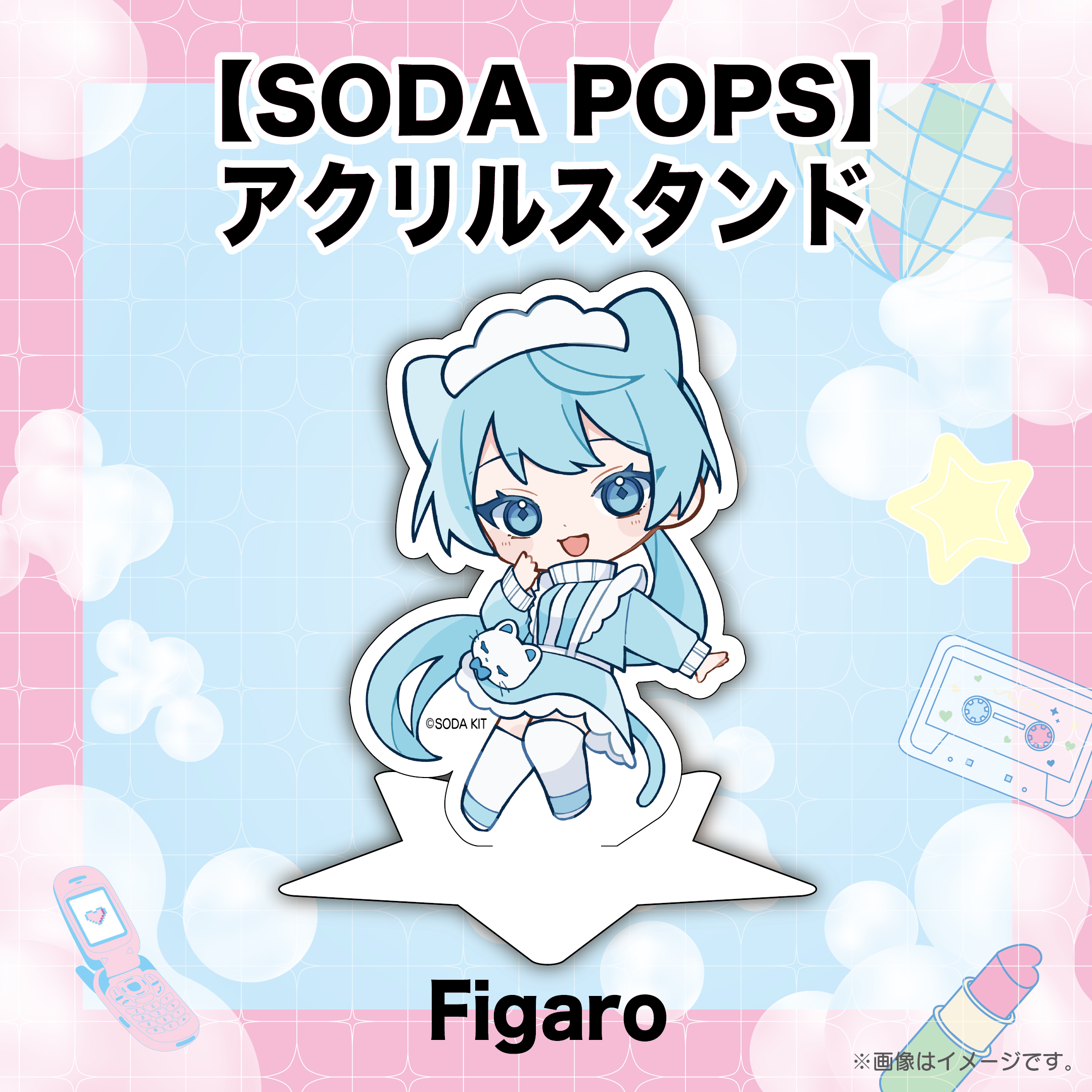 【SODA POPS】アクリルスタンド Figaro