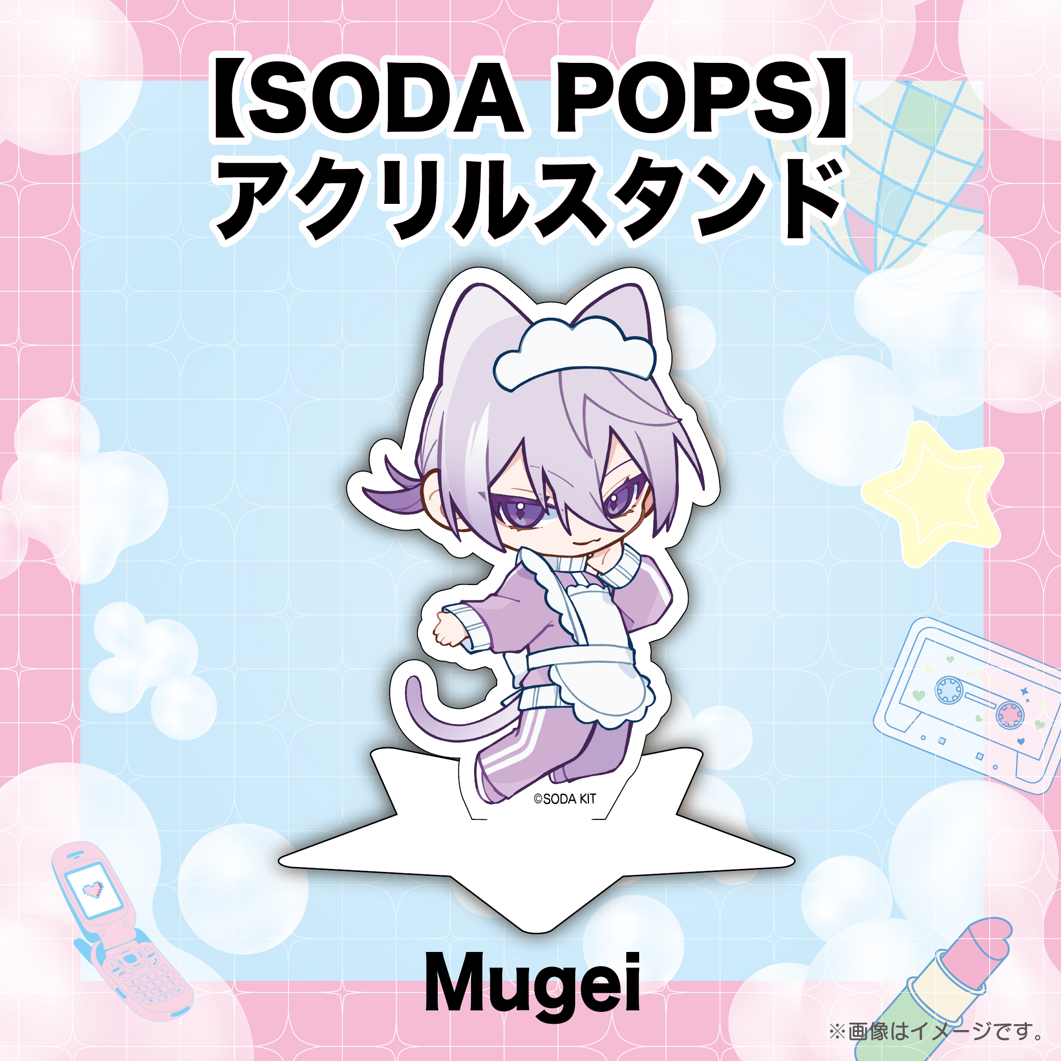 【SODA POPS】アクリルスタンド Mugei