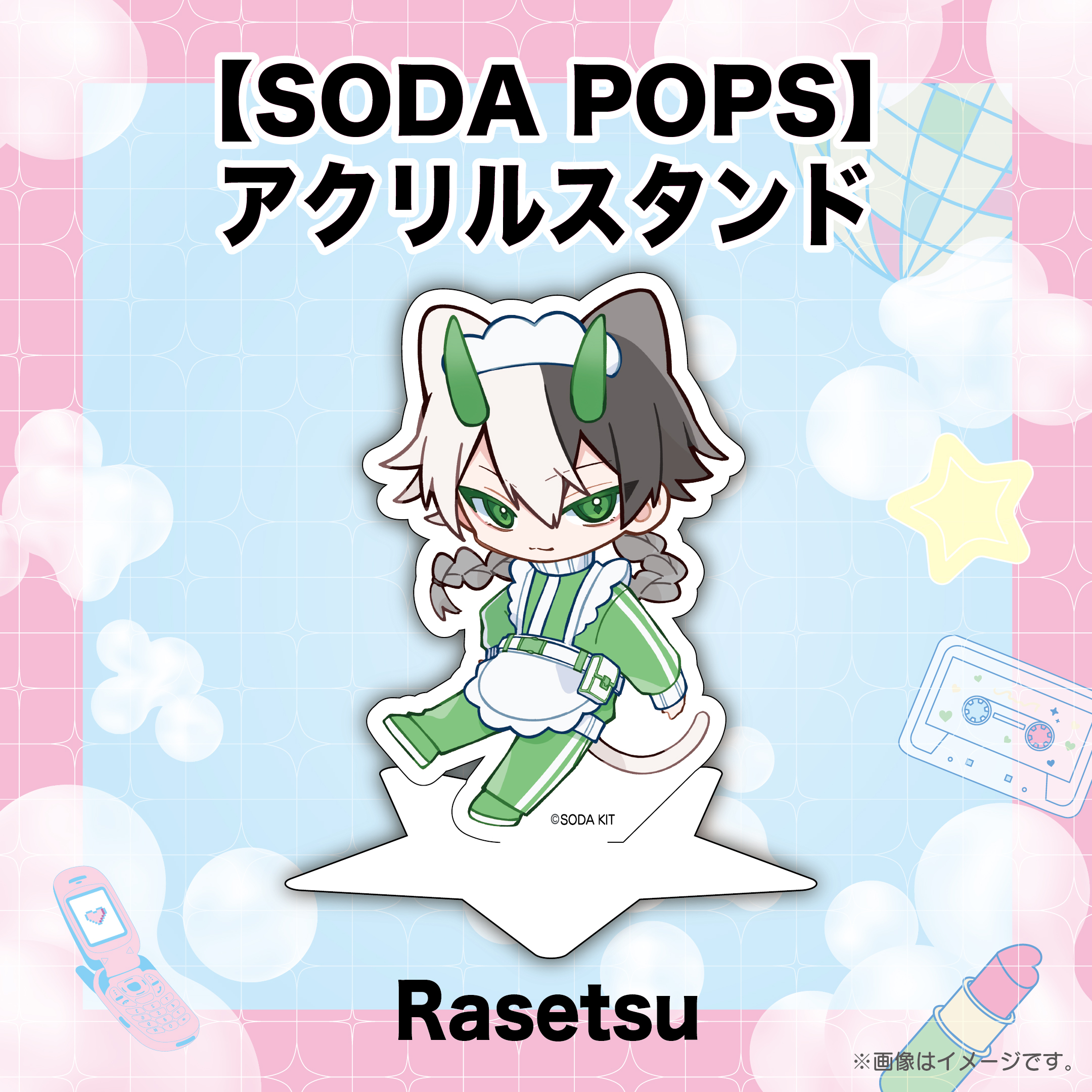 【SODA POPS】アクリルスタンド Rasetsu