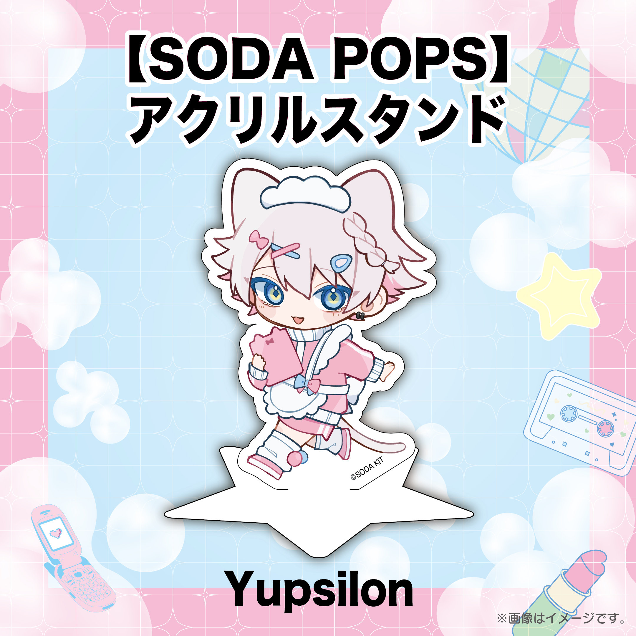 【SODA POPS】アクリルスタンド Yupsilon