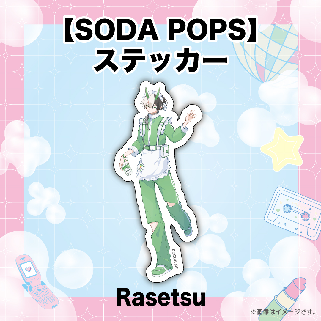 【SODA POPS】ステッカー Rasetsu