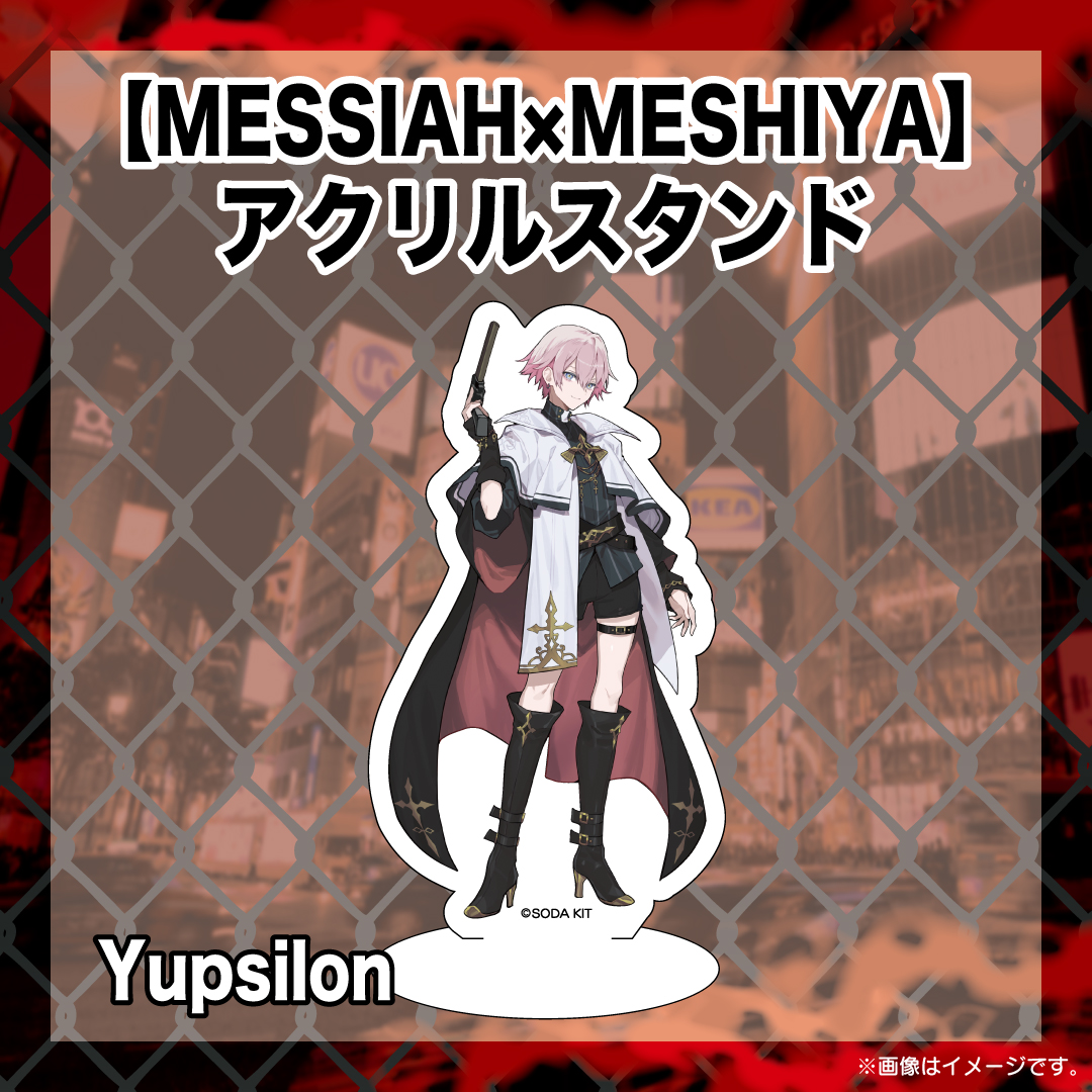 【MESSIAH×MESHIYA】アクリルスタンド Yupsilon